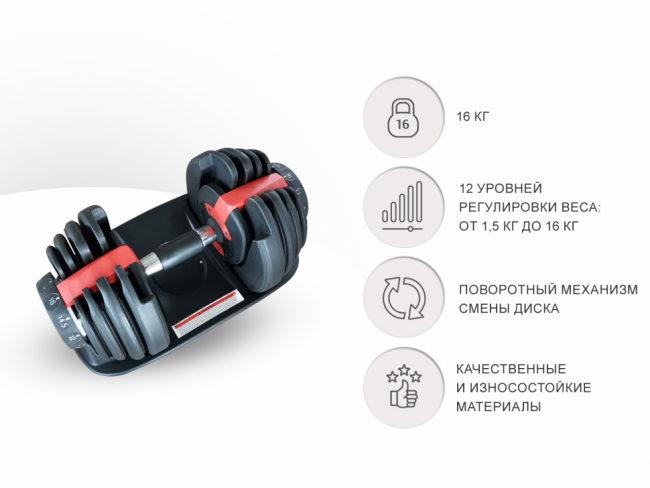 Гантель со ступенчатой регулировкой UNIX Fit 40 кг