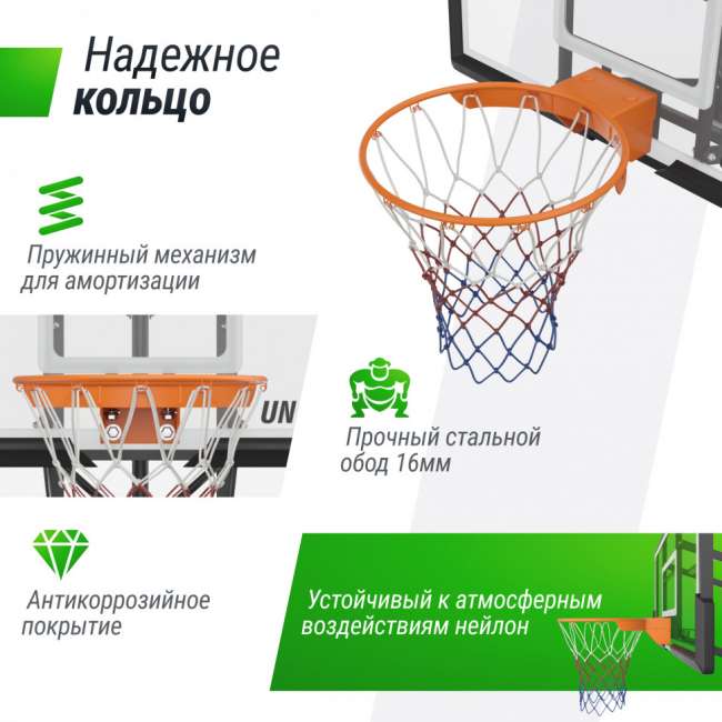 Баскетбольный щит UNIX Line B-Backboard-PC 50"x32" R45 BSBS50APCBK Баскетбольный щит UNIX Line B-Backboard-PC 50"x32" R45 BSBS50APCBK