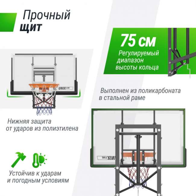 Баскетбольный щит UNIX Line B-Backboard-PC 50"x32" R45 BSBS50APCBK Баскетбольный щит UNIX Line B-Backboard-PC 50"x32" R45 BSBS50APCBK