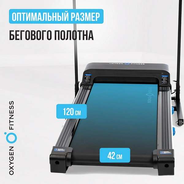 Беговая дорожка Oxygen Fitness MANGAN A