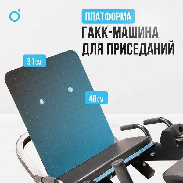 Жим ногами/Гакк-присед Oxygen Fitness HADLEY