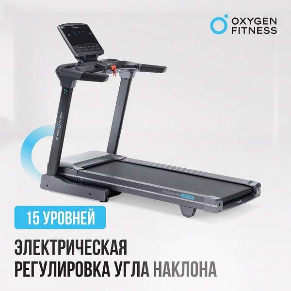 Беговая дорожка OXYGEN FITNESS PALLADIUM LCD PRO