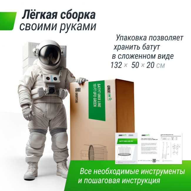 Батут UNIX Line 8 ft UFO Green