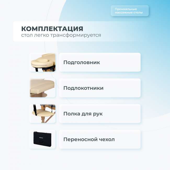  Массажный стол складной Mizomed Standart 2 бежевый