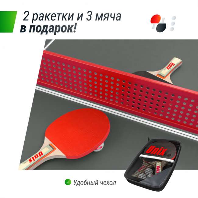 Антивандальный теннисный стол UNIX Line 14 mm SMC (Grey/Red) Антивандальный теннисный стол UNIX Line 14 mm SMC (Grey/Red)