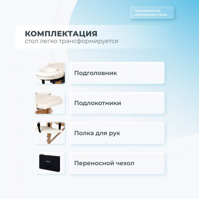 Массажный стол складной Mizomed Standart 2 крем