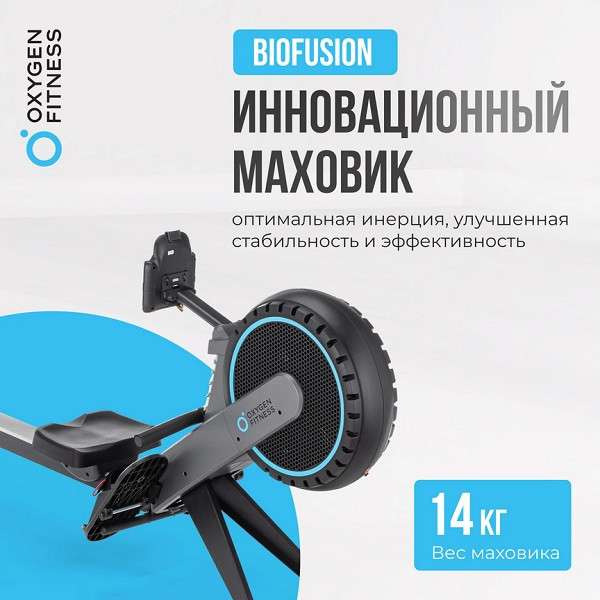 Гребной тренажер OXYGEN FITNESS AIRBORNE
