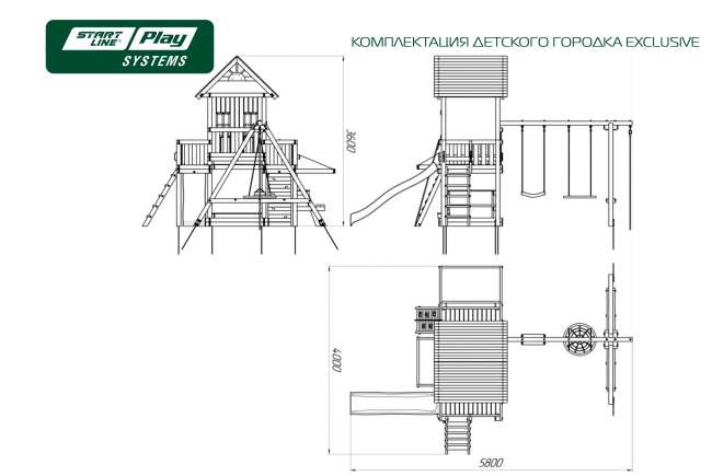 Детский городок Start Line EXCLUSIVE эконом