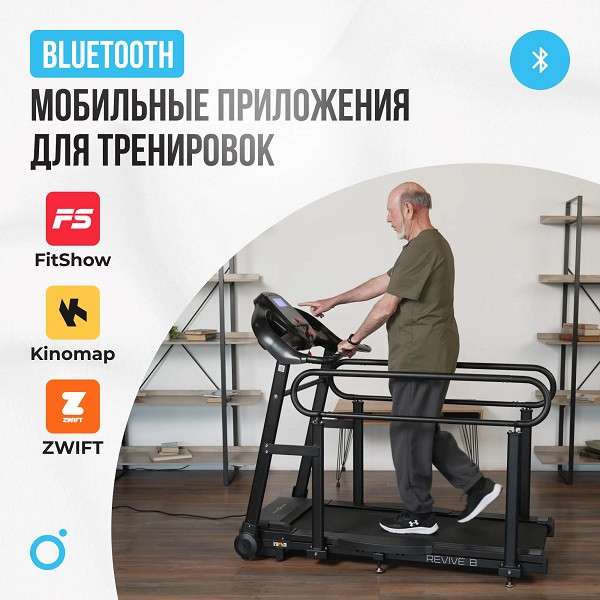 Беговая дорожка Oxygen Fitness REVIVE B с поручнями