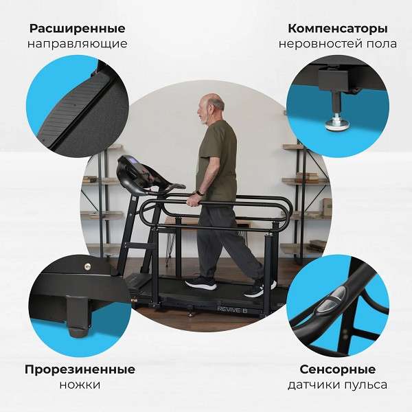 Беговая дорожка Oxygen Fitness REVIVE B с поручнями
