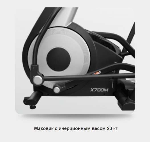 Эллиптический тренажер с автонаклоном BRONZE GYM X700M Эллиптический тренажер с автонаклоном BRONZE GYM X700M
