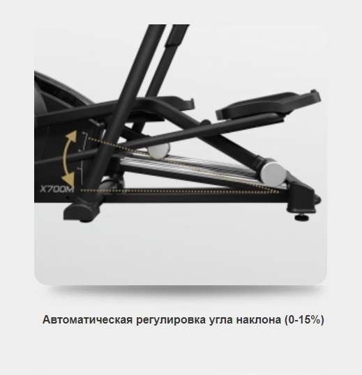 Эллиптический тренажер с автонаклоном BRONZE GYM X700M Эллиптический тренажер с автонаклоном BRONZE GYM X700M