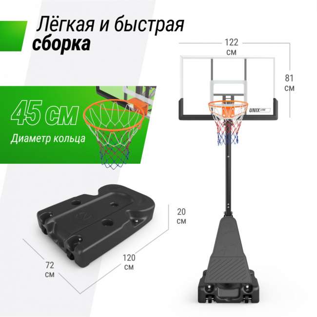 Баскетбольная стойка UNIX Line B-Stand-PC 49x33" R45 H240-305 см Баскетбольная стойка UNIX Line B-Stand-PC 49x33" R45 H240-305 см