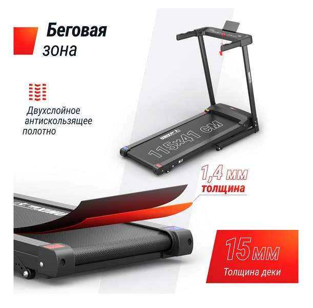 Беговая дорожка UNIX Fit Hi-tech S1 Black