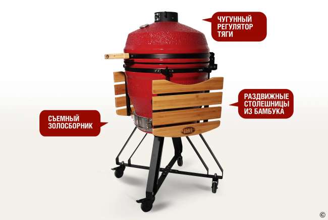 Керамический гриль-барбекю Start Grill 22 дюйма (красный) (56 см)