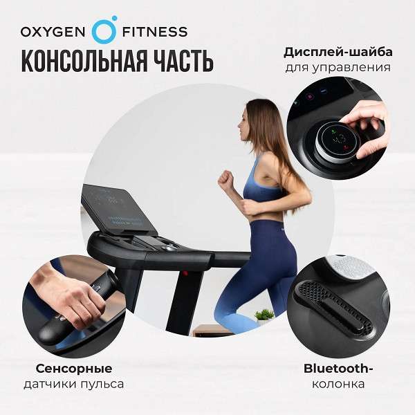 Беговая дорожка полукоммерческая Oxygen Fitness ARGON LED PRO Беговая дорожка полукоммерческая Oxygen Fitness ARGON LED PRO