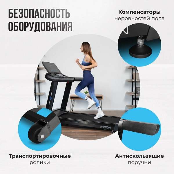 Беговая дорожка полукоммерческая Oxygen Fitness ARGON LED PRO Беговая дорожка полукоммерческая Oxygen Fitness ARGON LED PRO