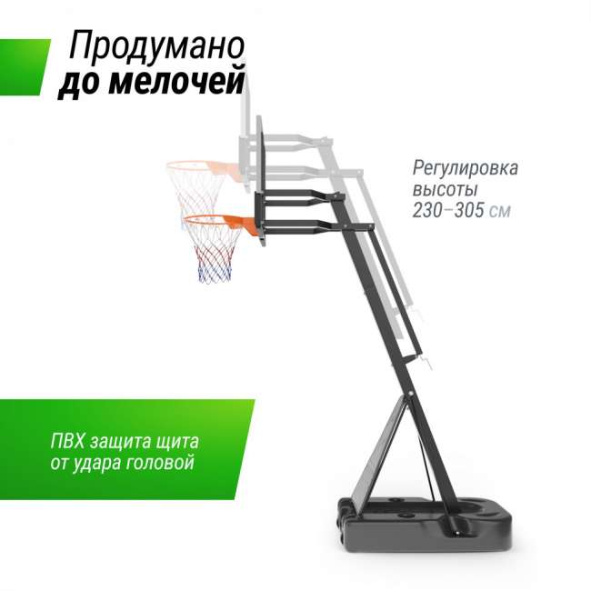 Баскетбольная стойка UNIX Line B-Stand-TG 54x32" R45 H230-305 см Баскетбольная стойка UNIX Line B-Stand-TG 54x32" R45 H230-305 см