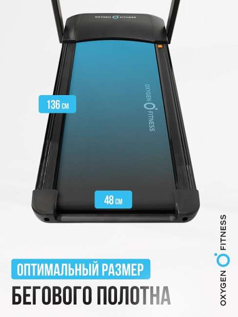 Беговая дорожка домашняя Oxygen Fitness SPEEDSTER