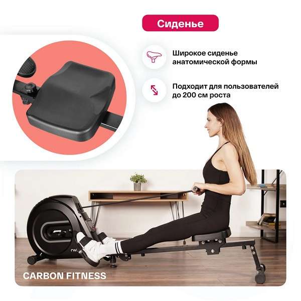 Гребной тренажер Carbon Fitness RW70 Гребной тренажер Carbon Fitness RW70