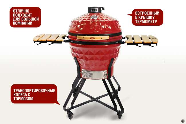 Керамический гриль-барбекю Start Grill 24 дюйма (красный) (61 см)