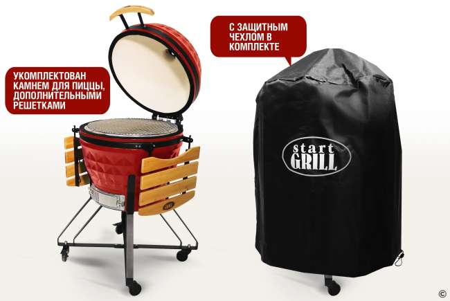 Керамический гриль-барбекю Start Grill 24 дюйма (красный) (61 см)