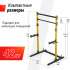 Силовая рама UNIX Fit многофункциональная (200 кг) PF200YL Силовая рама UNIX Fit многофункциональная (200 кг) PF200YL