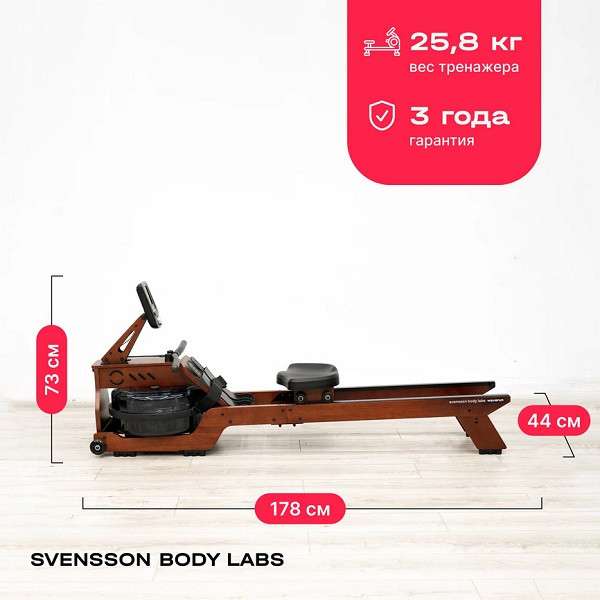 Гребной тренажер Svensson Body Labs WAVERUN Гребной тренажер Svensson Body Labs WAVERUN