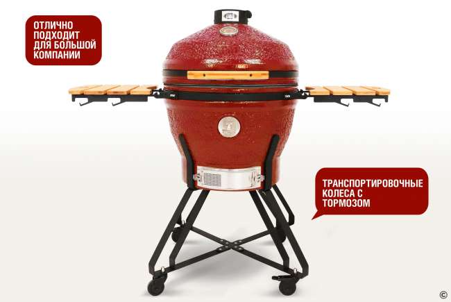 Керамический гриль-барбекю Start Grill 24 дюйма CFG (красный) (61 см)