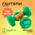 Гантели BRONZE GYM 3 кг пара Гантели BRONZE GYM 3 кг пара