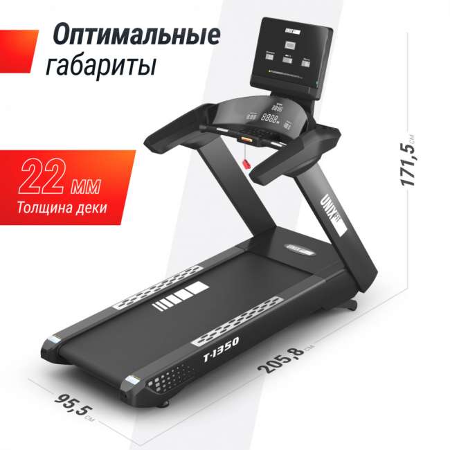 Беговая дорожка профессиональная UNIX Fit T-1350 PRO (LED)