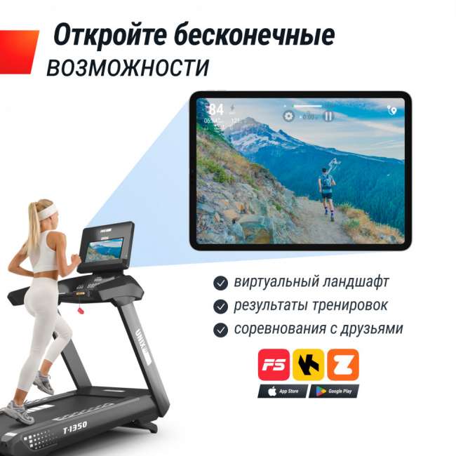 Беговая дорожка профессиональная UNIX Fit T-1350 PRO (LED)