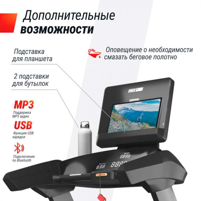 Беговая дорожка профессиональная UNIX Fit T-1350 PRO (LED)