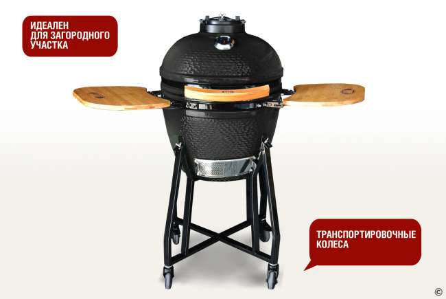 Керамический гриль-барбекю Start Grill 18 дюймов (черный) (48см)
