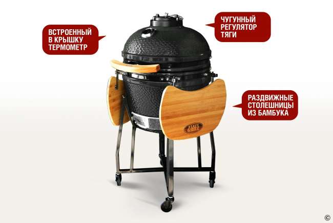 Керамический гриль-барбекю Start Grill 18 дюймов (черный) (48см)