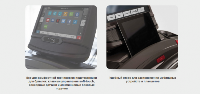 Беговая дорожка Matrix TF30XR
