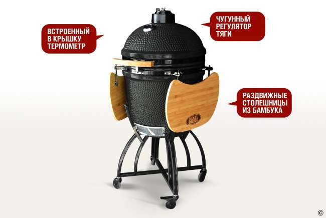 Керамический гриль-барбекю Start Grill 22 дюйма (черный) (57см)