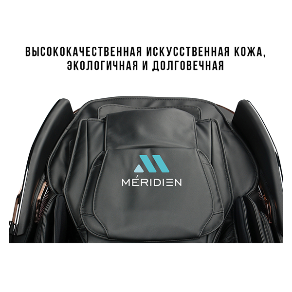 Массажное кресло Méridien Houston (black)