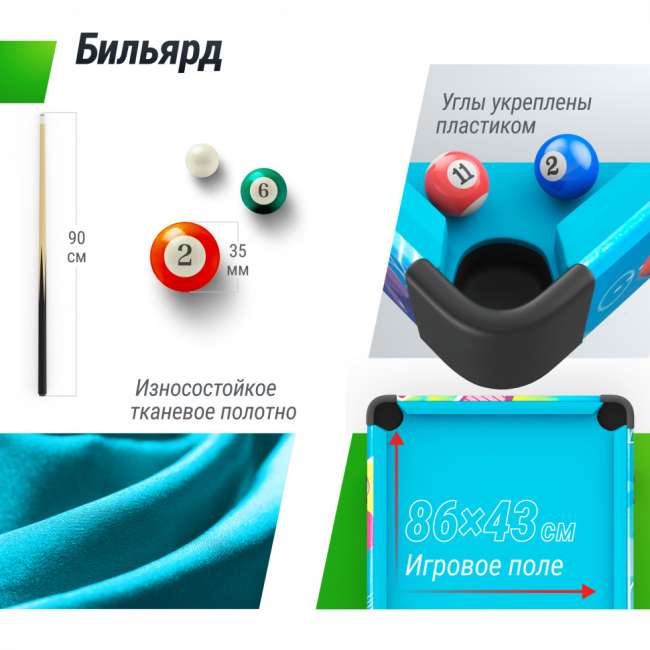 Игровой стол UNIX Line Трансформер 4 в 1 (86х43 cм) Игровой стол UNIX Line Трансформер 4 в 1 (86х43 cм)