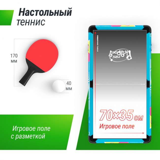 Игровой стол UNIX Line Трансформер 4 в 1 (86х43 cм) Игровой стол UNIX Line Трансформер 4 в 1 (86х43 cм)