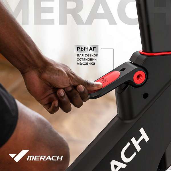 Спин-байк домашний MERACH MR-S09 Спин-байк домашний MERACH MR-S09