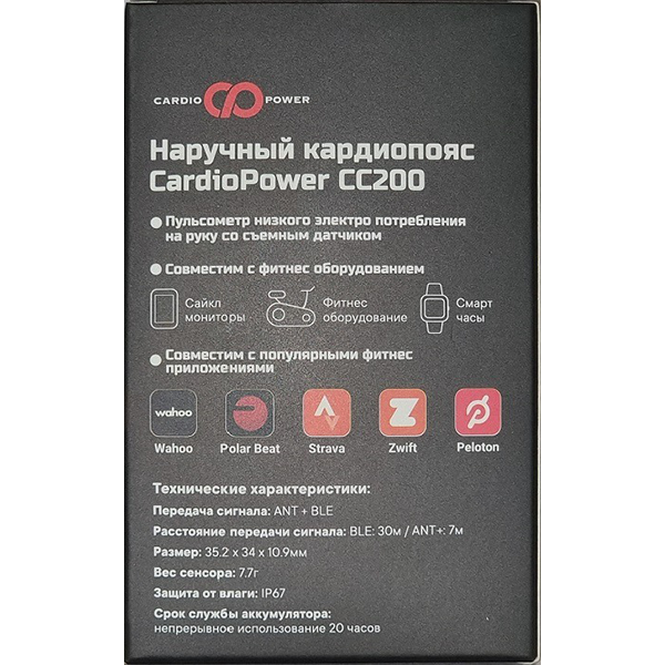 Наручный кардиопояс CardioPower СС200