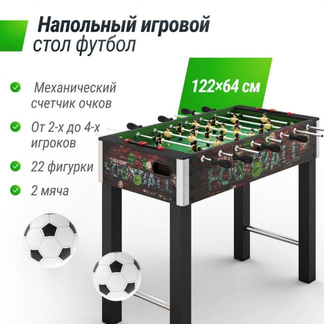 Игровой стол UNIX Line Футбол - Кикер (122х64 cм) Color Игровой стол UNIX Line Футбол - Кикер (122х64 cм) Color