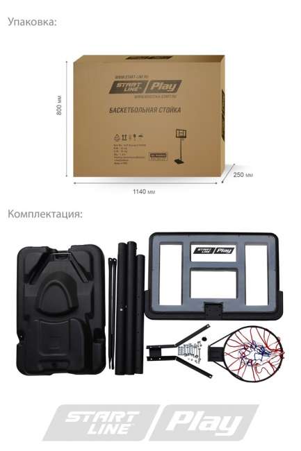 Мобильная баскетбольная стойка SLP Standard 021AB