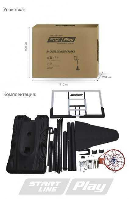 Мобильная баскетбольная стойка SLP Professional 024B