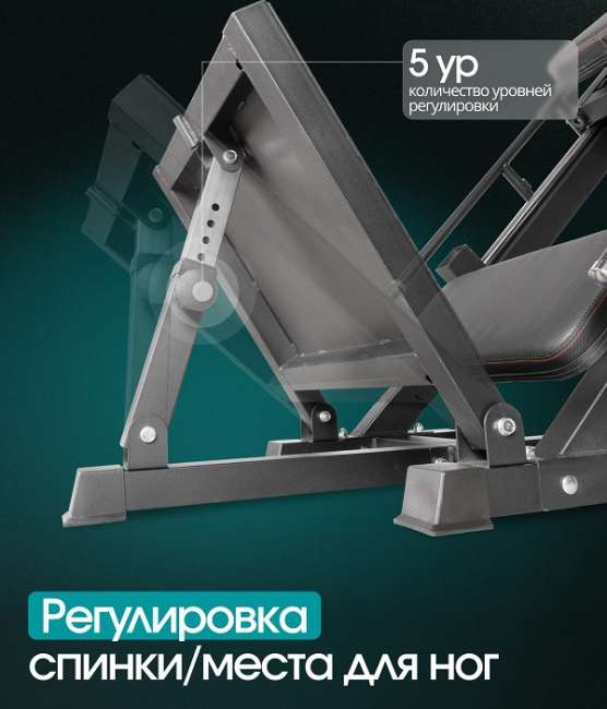 Жим ногами/Гакк-присед Oxygen Fitness BROOKS