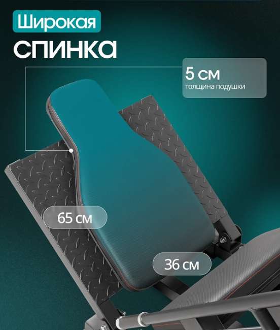 Жим ногами/Гакк-присед Oxygen Fitness BROOKS