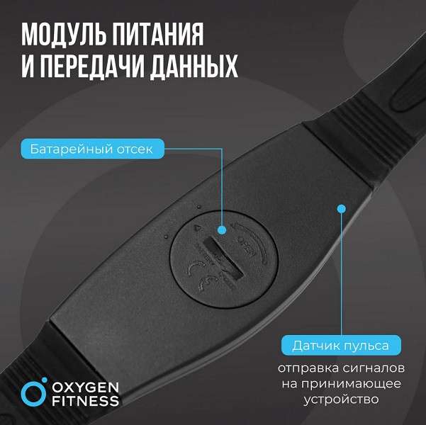 Нагрудный датчик пульса Oxygen Fitness SENSE PRO (bluetooth) Нагрудный датчик пульса Oxygen Fitness SENSE PRO (bluetooth)