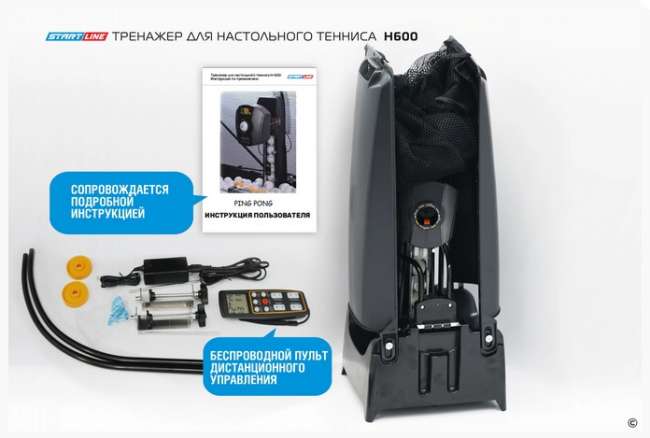 Тренажер робот для настольного тенниса Start Line H600