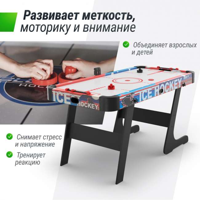 Игровой стол складной UNIX Line Аэрохоккей (155х76 cм) Игровой стол складной UNIX Line Аэрохоккей (155х76 cм)